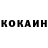 Кокаин VHQ Warnill PlayTube