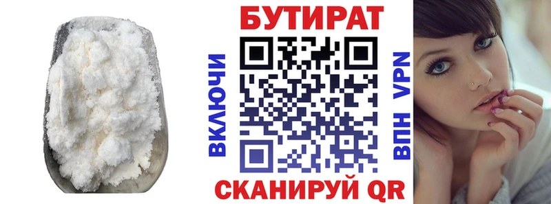 БУТИРАТ BDO 33%  наркота  Адыгейск 