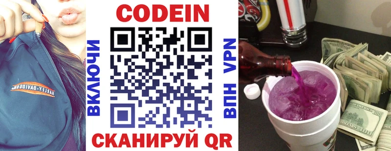 продажа наркотиков  Адыгейск  Кодеиновый сироп Lean Purple Drank 