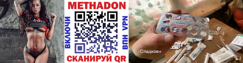МЕТАДОН methadone  Адыгейск 